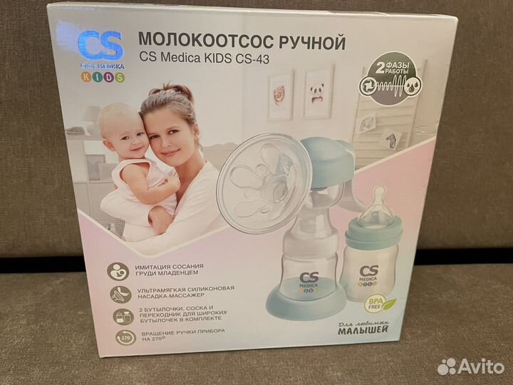 CS medica молокоотсос ручной