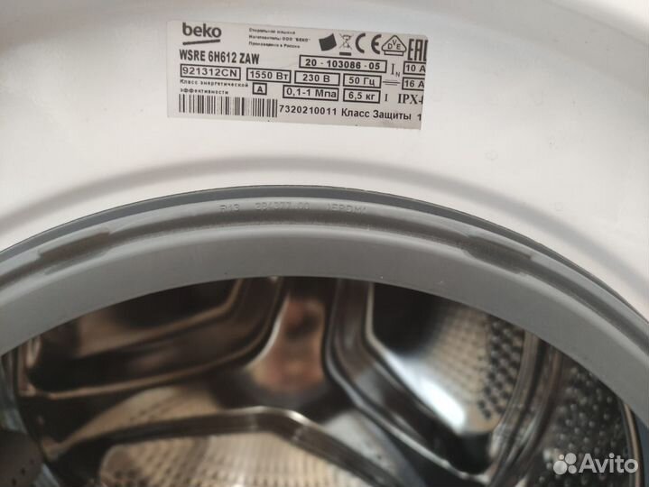 Стиральная машина beko