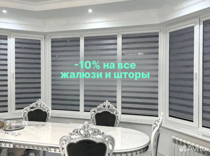 Жалюзи всех видов