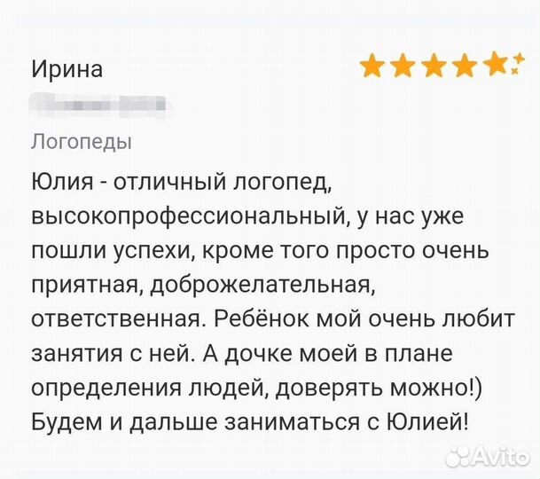 Логопед-запуск речи Тушино