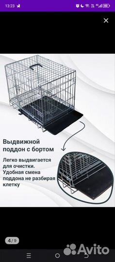 Клетка для собак