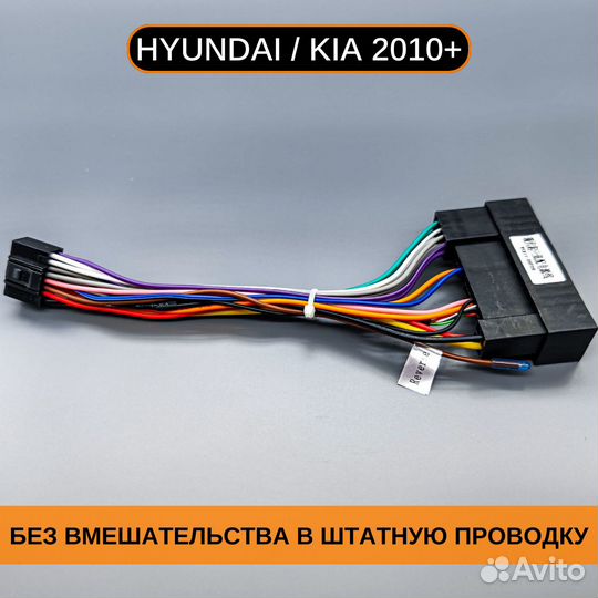 Переходник 16 pin для подключения Hyundai, Kia