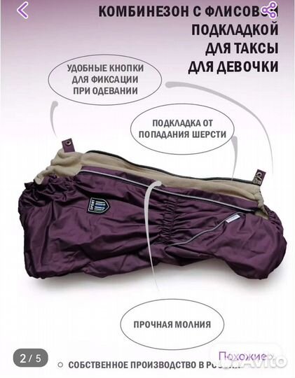 Комбинезон для маленькой собаки