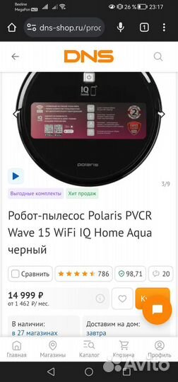 Робот пылесос Polaris pvcr Wawe 15 Wi-Fi UQ Aqua
