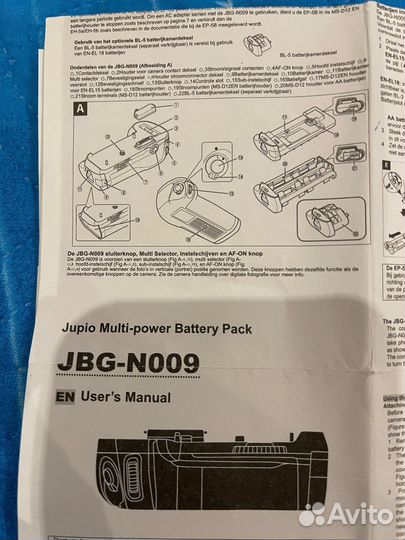 Батарейный блок JBG-N009 для Nikon D800(E)