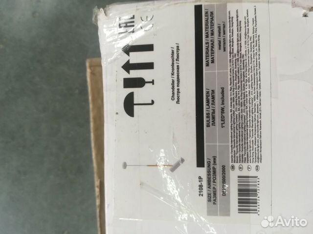 Потолочная люстра favourite