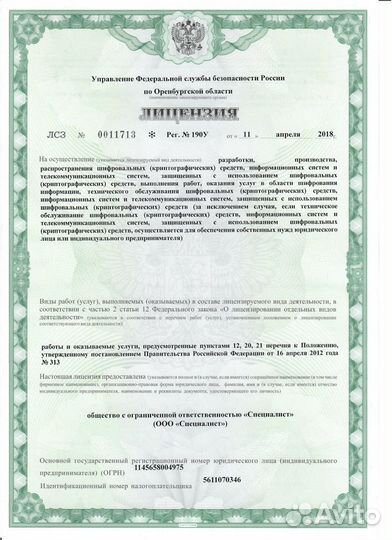 Карта водителя