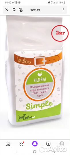 Сухой корм для собак Lapico