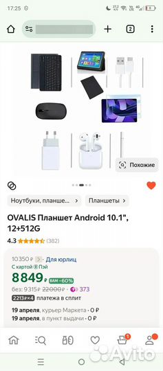 Ovalis Планшет Android 10.1