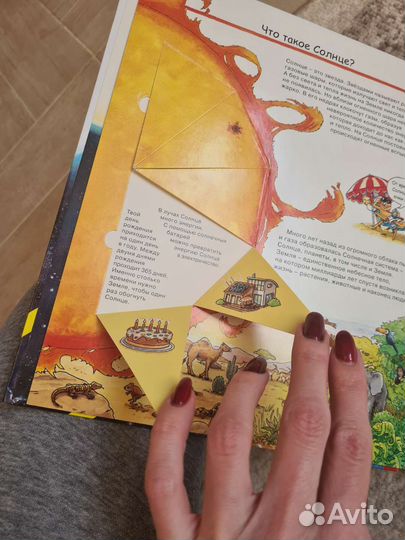 Детские книги, энциклопедии для детей