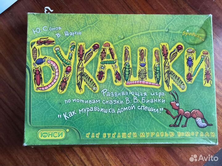 Игры настольные