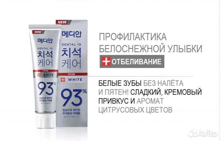 Зубная паста Южная Корея