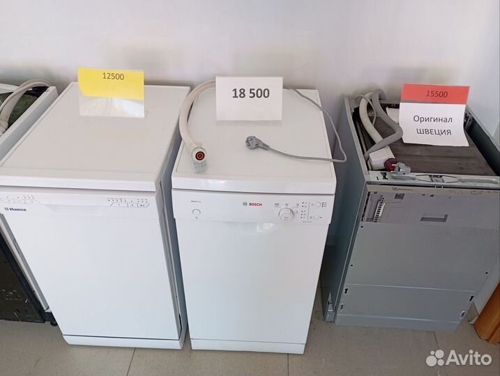 Посудомоечная машина