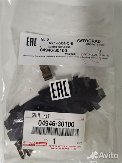 Противоскрипные пластины задние