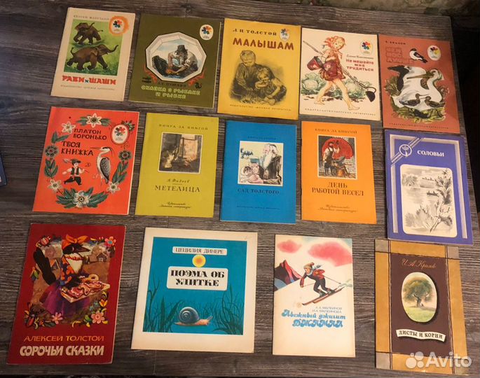 Мои первые книжки, детская литература СССР