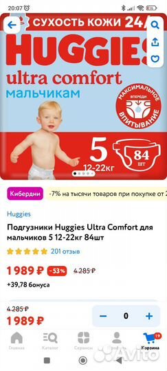 Памперсы huggies для мальчиков 5