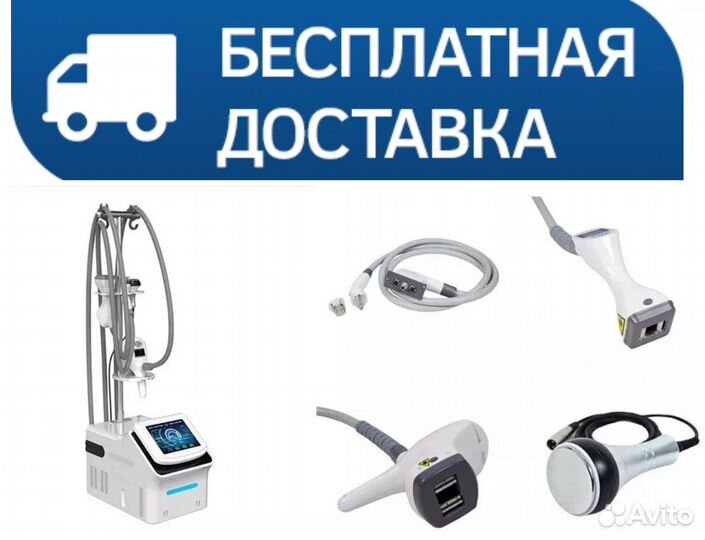 Аппарат для массажа LPG