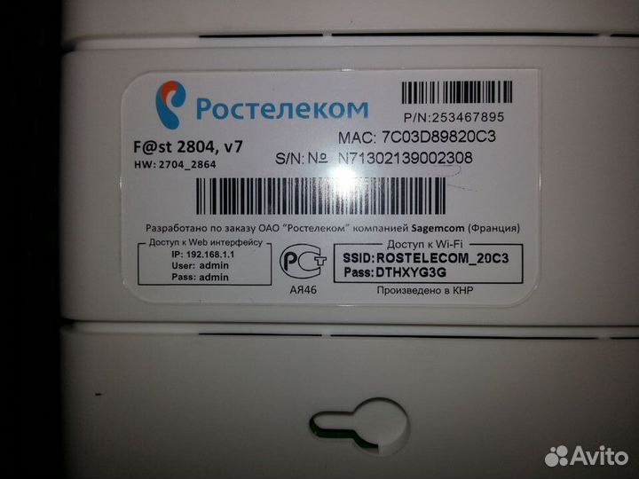 Роутер Sagemcom Fast 2804 v7