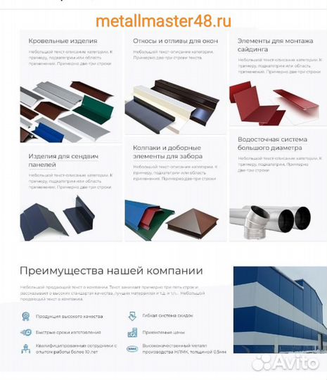 Гибка металла, фасонные элементы