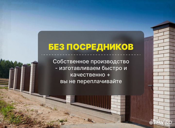 Профнастил для забора