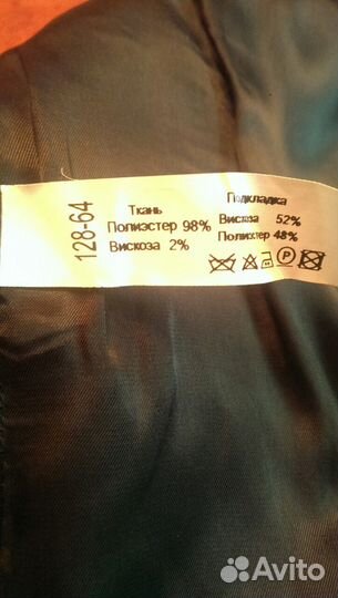 Школьная форма