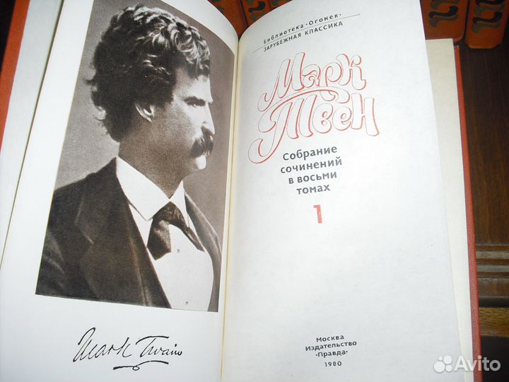 Марк Твен Собрание сочинений в 8 томах