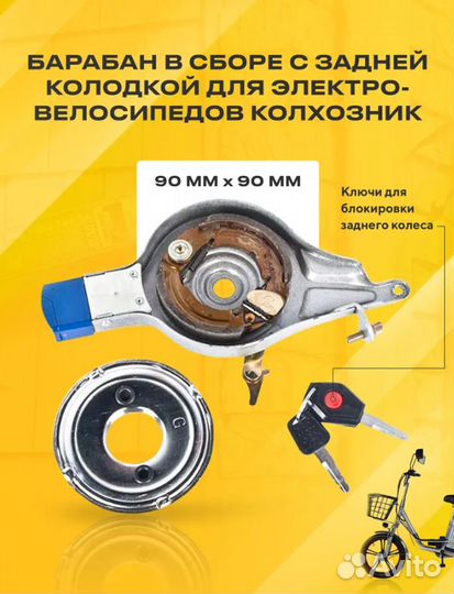 Барабан в сборе с колодкой 18 дюймов