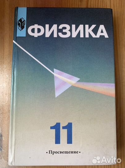 Школьные учебники