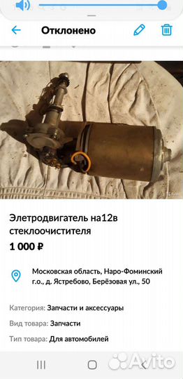 Электродвигатель на 12в