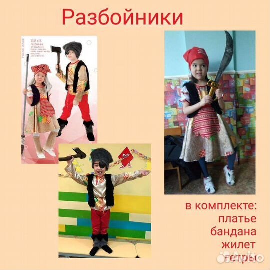 Костюм пиратки, пирата, разбойницы, разбойника