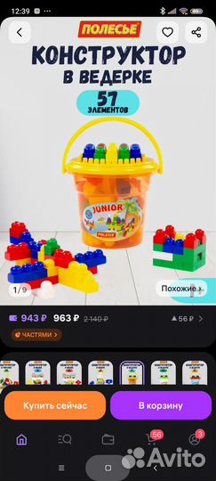 Конструктор 