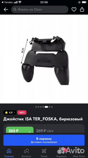 Джойстик геймпад для смартфона W10