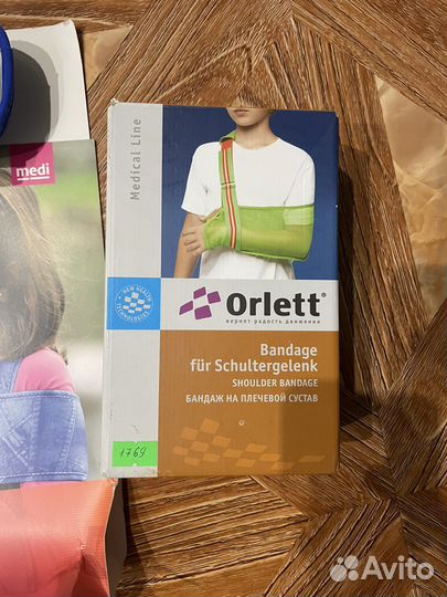 Бандаж для плечевого сустава