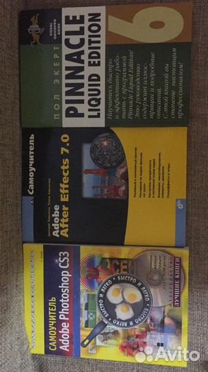 Книги по видеомонтажу и оцифровке