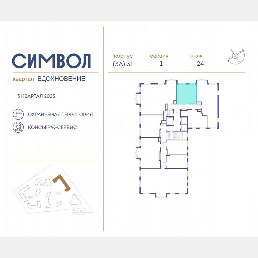1-к. квартира, 39,4 м², 24/27 эт.