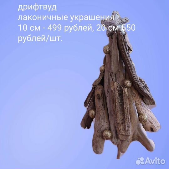 Изготовление предметов интерьера