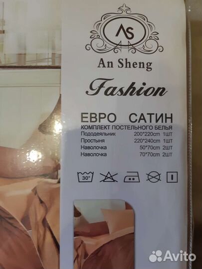 Комлект п.белья новый евро