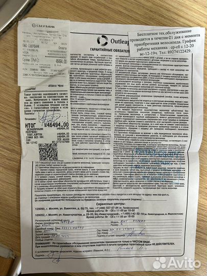 Outleap riot expert L 27.5 хаки