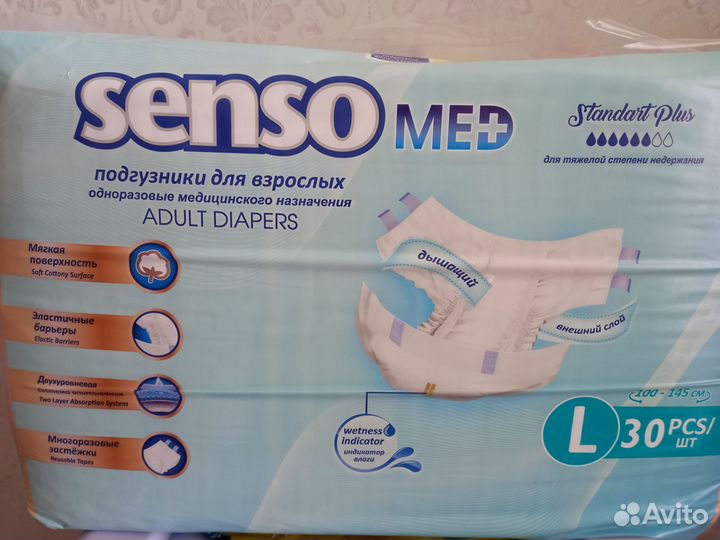 Памперсы для взрослых l