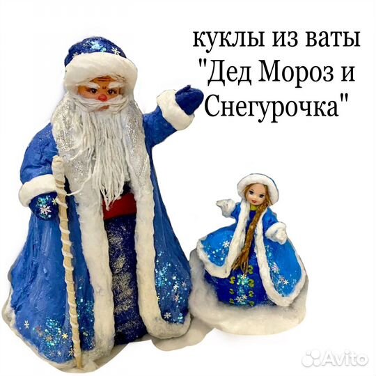 Куклы ручной работы из ваты, подарок на новый год