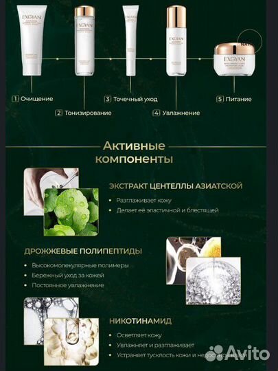 Exgyan Подарочный набор уходовый для лица 5в 1