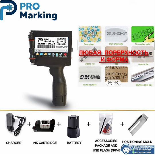 Каплеструйный маркиратор