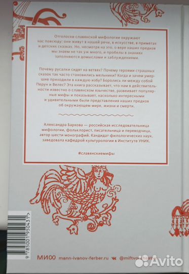 Славянские мифы книга