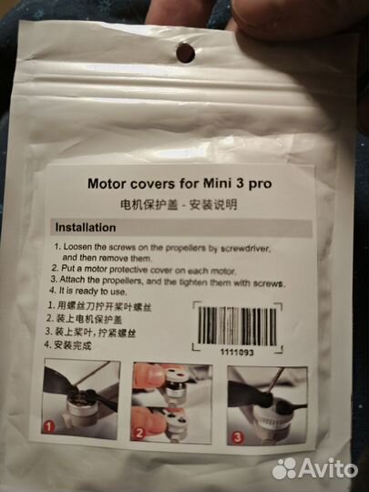 Защита двигателя dji mini 3