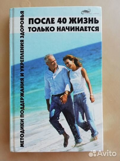 Здоровое питания. Похудеть после 40