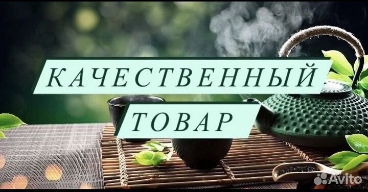 Китайский чай тонизирующий №25