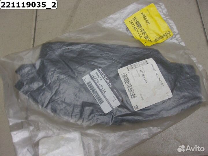 Пыльник (кузов наружные) Nissan Qashqai+2 JJ10
