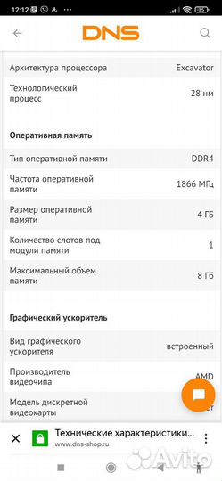 Ноутбук новый в коробке