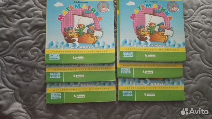 Учебники по математике 3 класс Петерсон