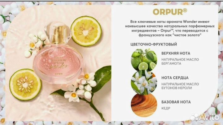 Косметика эйвон
